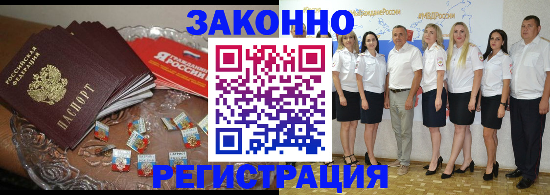 прописка в квартире в Голицыно