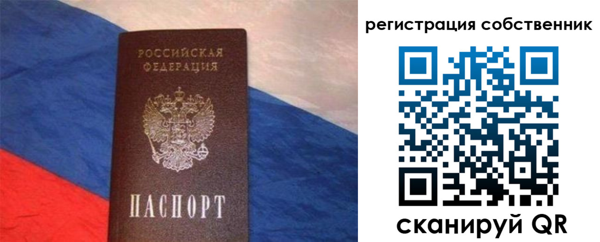 пропишу в квартире в Голицыно