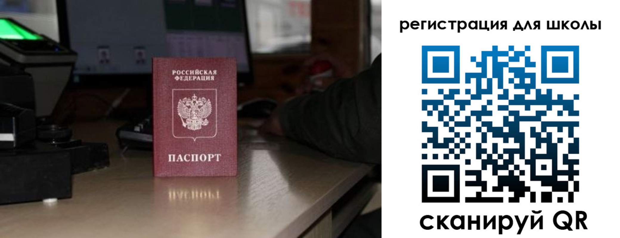 прописка для работы в Голицыно