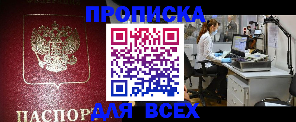 временная регистрация надежно в Голицыно