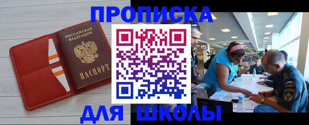 прописка гарантия в Голицыно