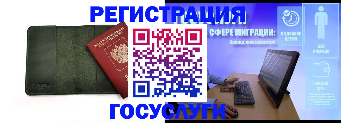 прописка для школы в Голицыно