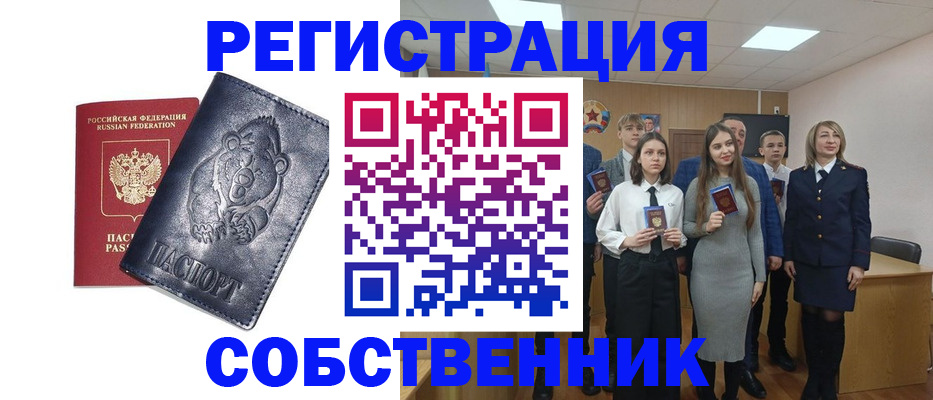 прописка иностранных граждан в Голицыно