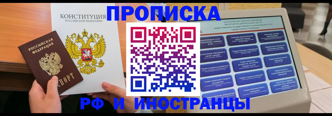 временная регистрация недорого в Голицыно